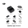 Osmo 360 Capture Kit