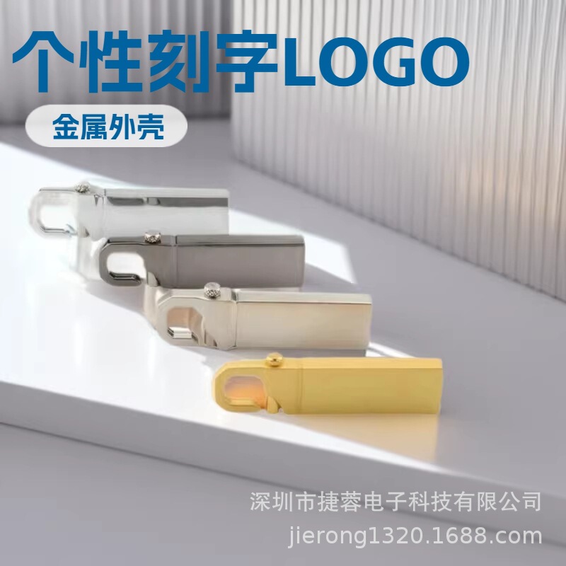 Cross-Border Metal USB Flash Drive Shell DIY Empty Shell Keychain with Personalized Engraving Logo, Zinc Alloy Material, Factory Direct Sales