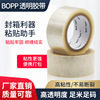 Manufactor pack tape transparent tape 4.8*100 adhesive tape Sealed plastic Sealing tape Of large number wholesale Tape