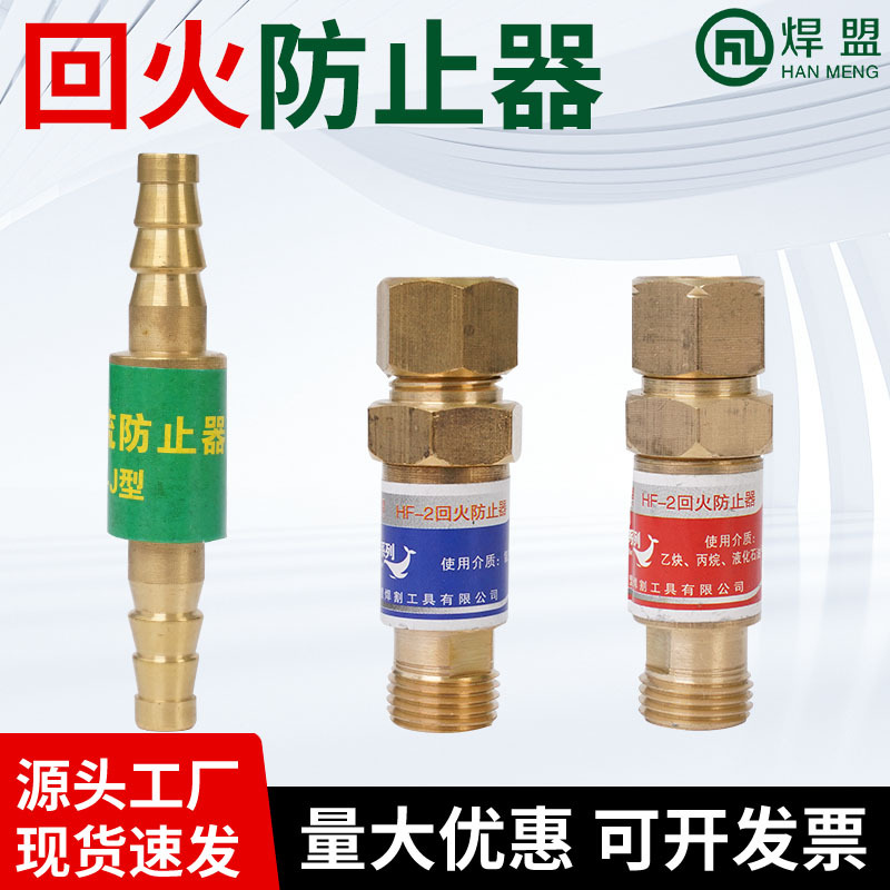 全铜防止器回火器 乙炔氧气丙烷回火器 割炬回火阀防回火器热销