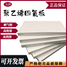 厂家聚乙烯板材pe板 加工高密度塑料板自润滑聚乙烯板材塑料pe板