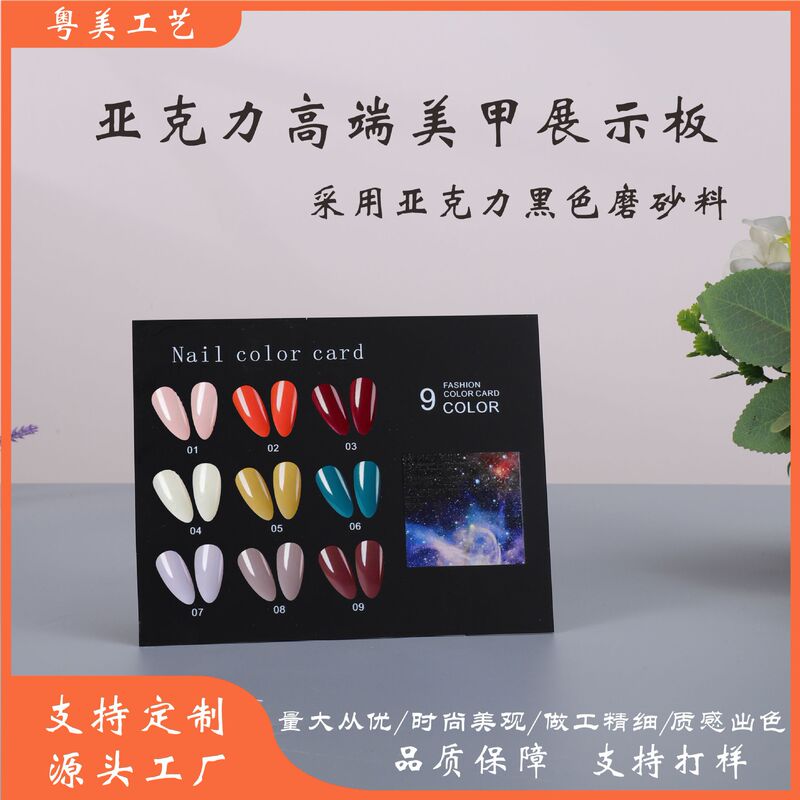 Nail Art Display Board, Acrylic Color Card Display Stand, Nail Polish Gel Swatch Board, Nail Polish Color Tester, Dried Flower Nail Art