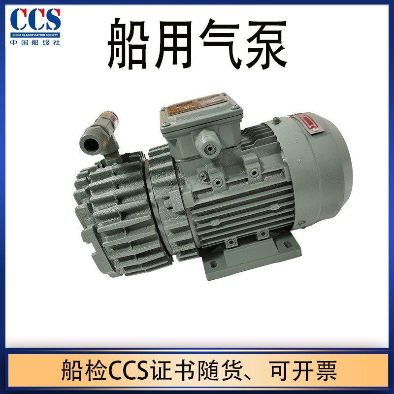 船用自润滑气泵CYBW-10/15/20/25/40船用污水装置气泵膜片船检CCS