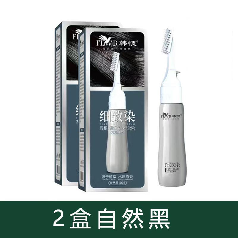 韩愢染发膏细致染天然植物染发剂纯盖白无刺激男士女士染发梳正品|undefined
