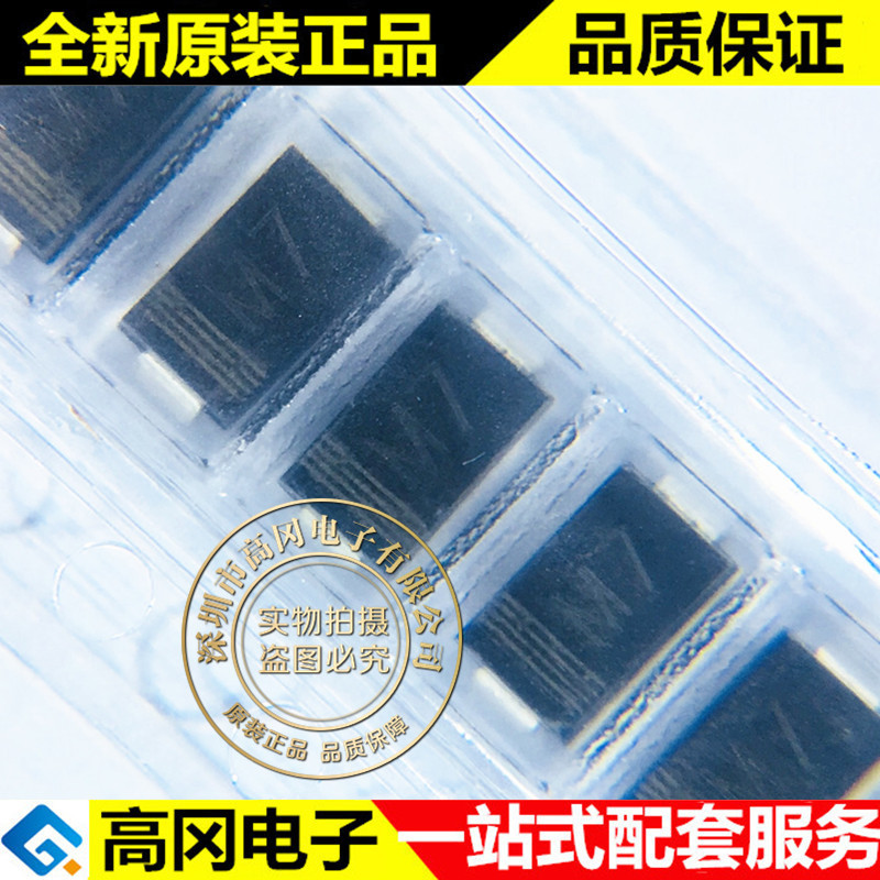 M7 SMA SUNMATE森美特 1N4007 IN4007 1000V 1A 贴片 通用二极管