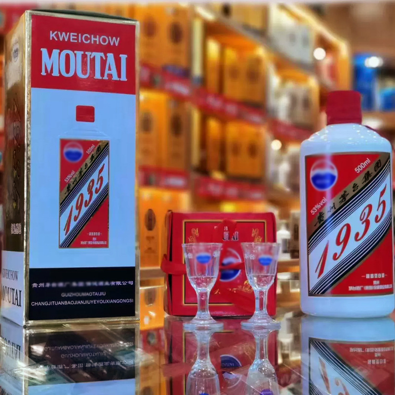 贵州茅台集团播窖1935圣地酒53度酱香型白酒礼盒装库存老酒原酿