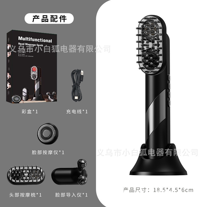 家用多功能磁吸微电流按摩电动导液梳头皮上药器全身面部美容仪|undefined
