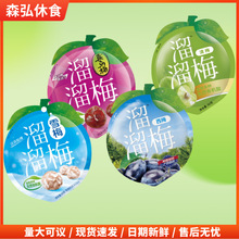 溜溜梅清梅60克雪梅西梅酸话梅子乌梅蜜饯果脯零食批发一件代发
