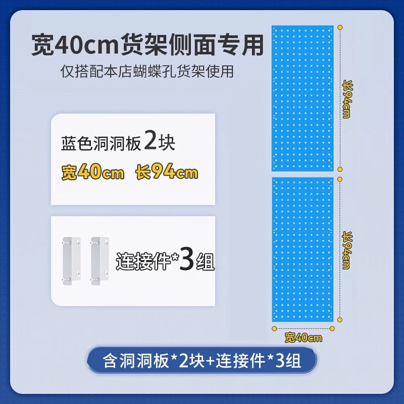 货架衣柜洞洞板侧面配件方孔多功能金属置物架阳台卧室收纳整理架|undefined