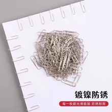 ♔回形针金属别针办公用品文具盒装回型针办公用品文具盒装款回形