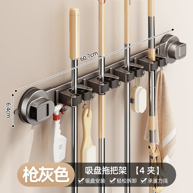 Gun ash-mop holder [suction cup type 4 clips]