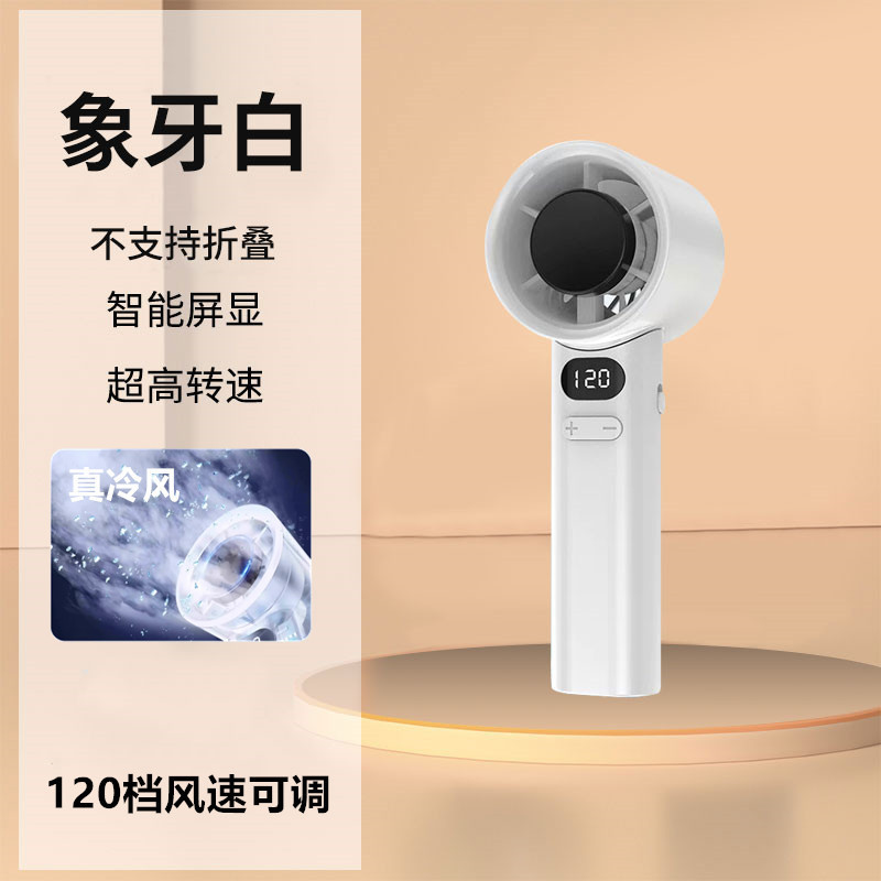 高速涡轮增压手持小风扇手持便携式可挂脖办公室风扇户外降温神器|undefined