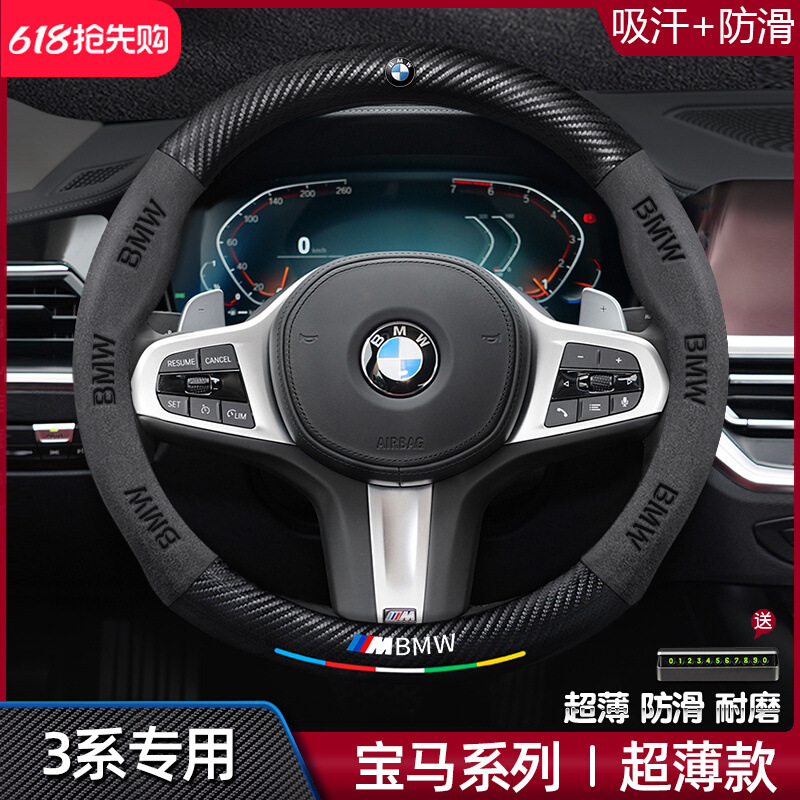BMW Üç Seriyası Sükan Örtüyü 04-25 325Li Həqiqi Dəri Süet 320Li Karbon Fiber
