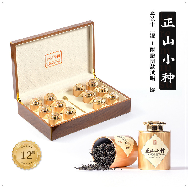 武夷山大红袍茶叶安溪铁观音凤凰单丛小种金骏眉木盒小罐茶礼盒装|undefined
