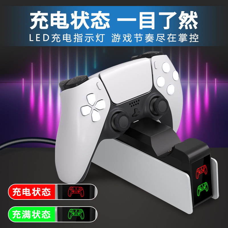 PS5ゲームコントローラー充電スタンド デュアルコントローラー充電ベース PS5コントローラー急速充電スタンド P5アクセサリー コントローラー充電器|undefined