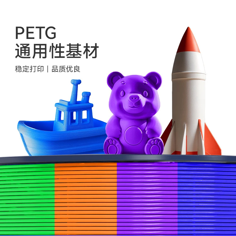 【遇果一号】 3D打印 耗材 无盘 PETG 1.75mm 高韧适用拓竹创想等