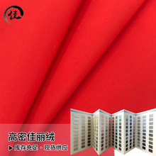 400T春亚纺 高密佳丽绒 风衣夹克羽绒服面料 防水防钻绒高F面料