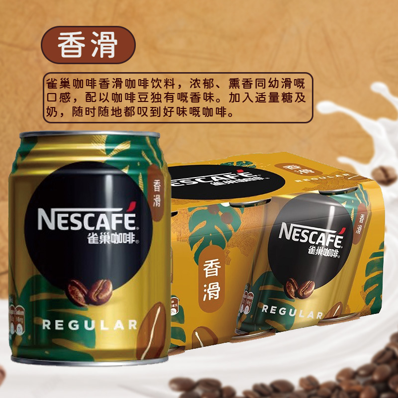 ネスレ オリジナル アルコールコーヒー飲料 180ml×24缶 まろやか/香り豊かなインスタントコーヒー フルボックス缶コーヒー|undefined