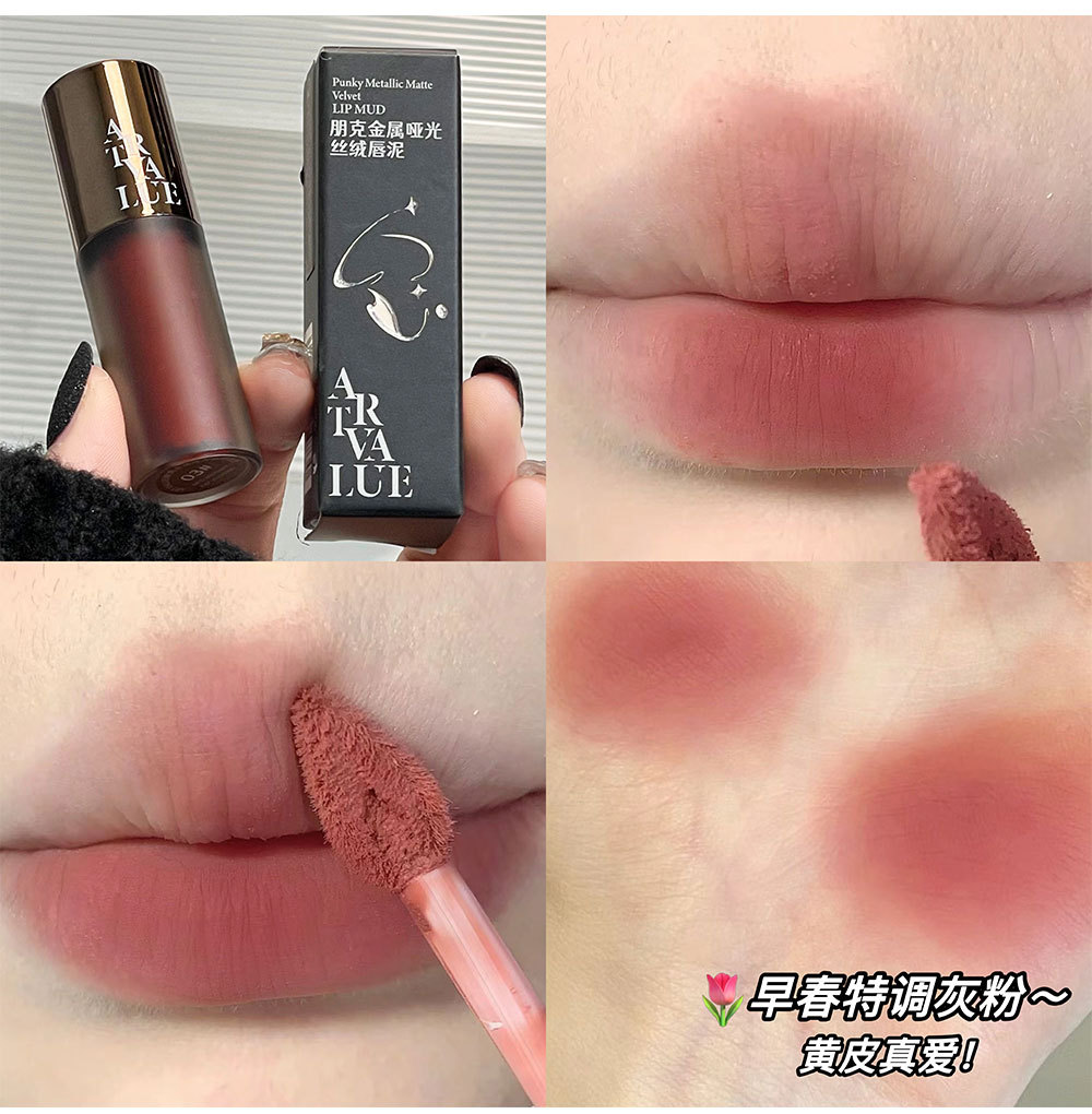Art Value Punk Metal matte Velvet Lip Gloss, whitening soft mist gray powder, versatile lip gloss, popular and affordable undefined