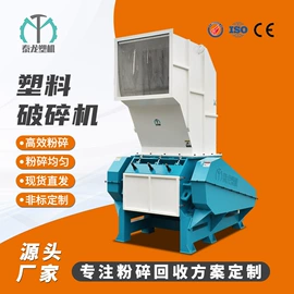 塑料机械;塑机辅机;破碎机
