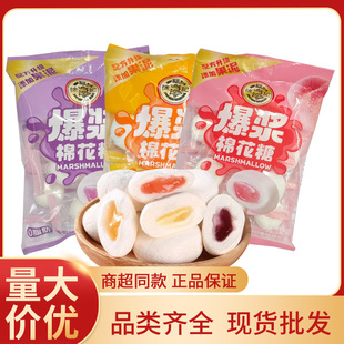 徐福记夹馅果味棉花糖64g甜橙葡萄蜜桃蓝莓味休闲零食下午茶批发-阿里巴巴