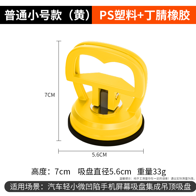 Ventosa de techo integrada, potente refuerzo de aluminio, herramienta de instalación especial, baldosas de vidrio, baldosas, extractor, hardware de succión