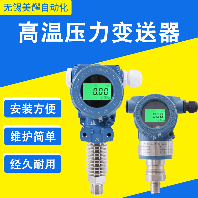 Diffused Silicon Pressure Transmitter 2088 Water Pressure, Air Pressure, Oil Pressure, Hydraulic Pressure Intelligent Stainless Steel Explosion-Proof Digital Display Sensor