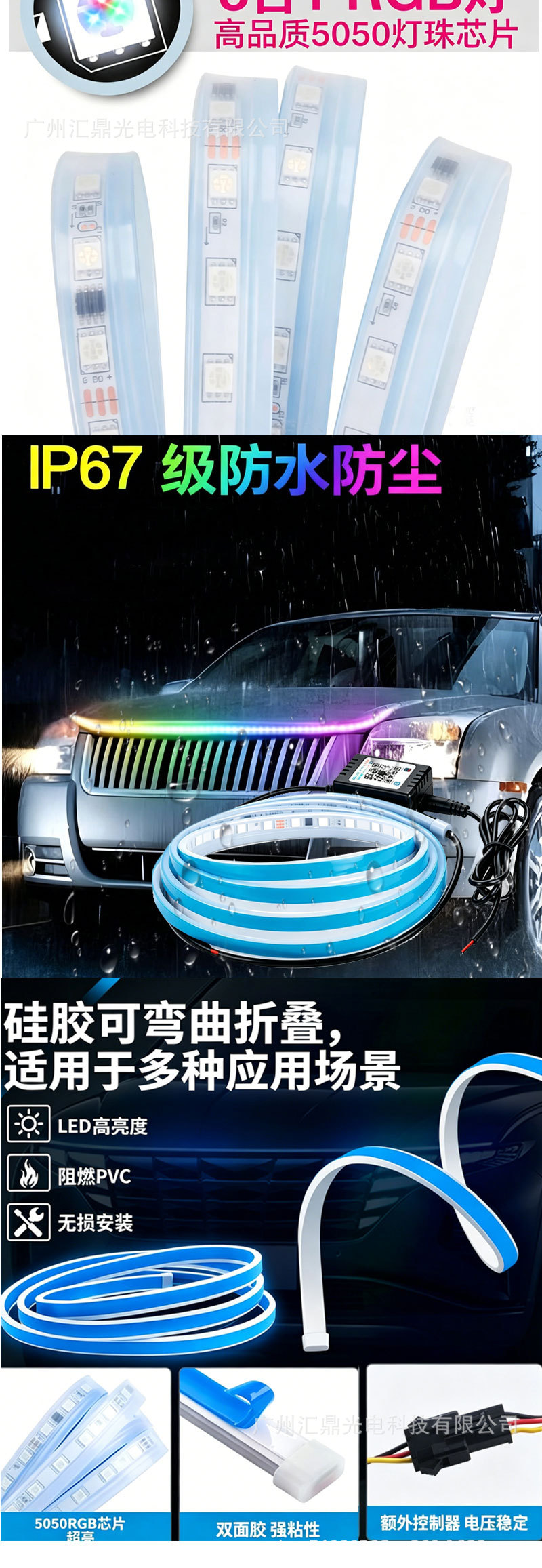 Bluetooth App Controlled Car Led Daytime Running Light Strip 180cm Flexible Colorful Light Strip Car Hood Ambient Light