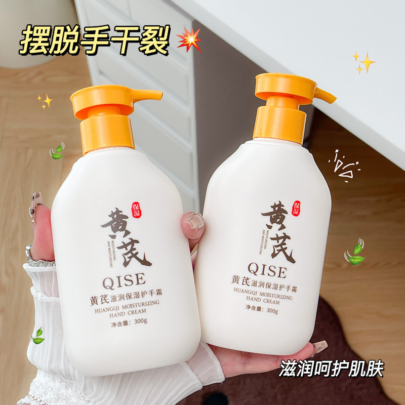 Qi Se astrágalo humectante crema de manos humectante hidratante mejora agrietamiento seco grueso crema de manos al por mayor fabricantes