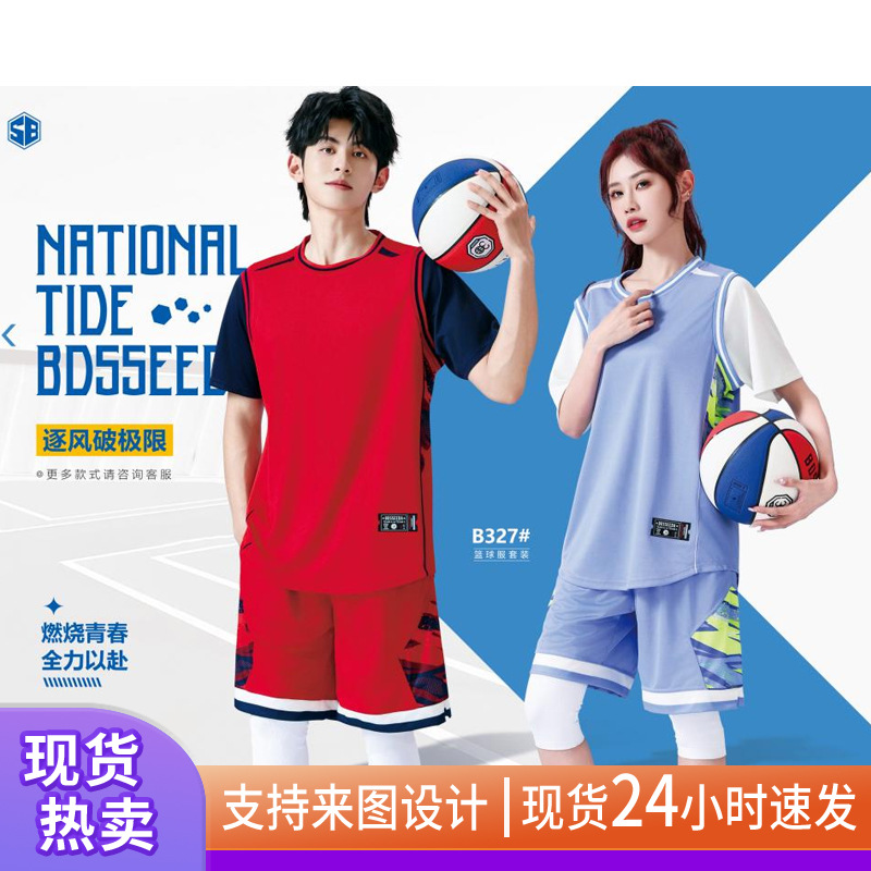 Nuevo conjunto de ropa de baloncesto para hombres y mujeres de verano rápido secado transpirable americano entrenamiento juego camiseta se puede imprimir uniformes personalizados