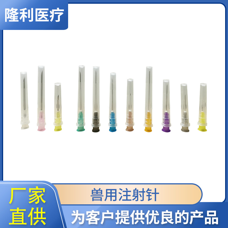 厂家直供兽用注射针点胶机针头螺口针嘴针现货塑座不锈钢针头
