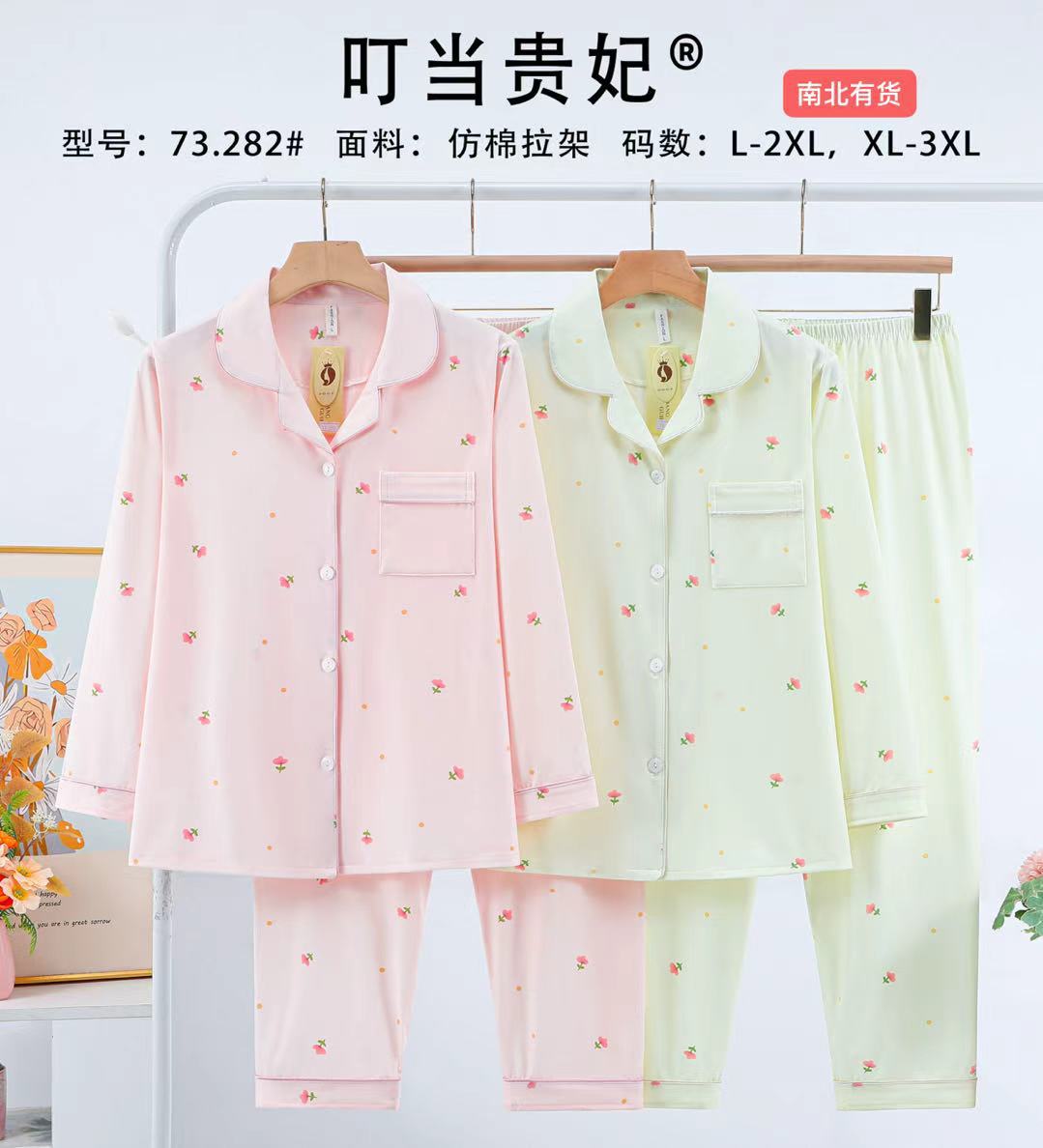 73.282 pink