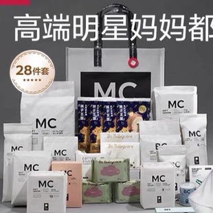 BABYCARE package just yet to be admitted to the hospital a full set of mother and child maternal postpartum confinement supplies ready to give birth gift box 28 pieces