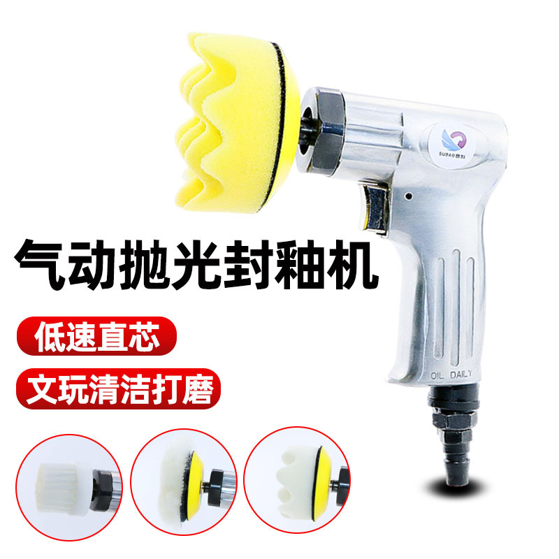 速豹813N气动打磨机研磨机抛光封釉机磨光机打蜡机风动砂纸机