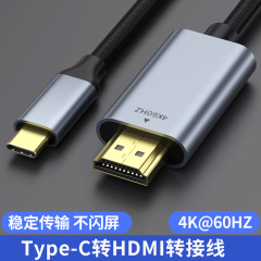 Type-c-hdmi変換ケーブル4k携帯電話パソコンモニターとスクリーンケーブルhd変換type c-hdmi
