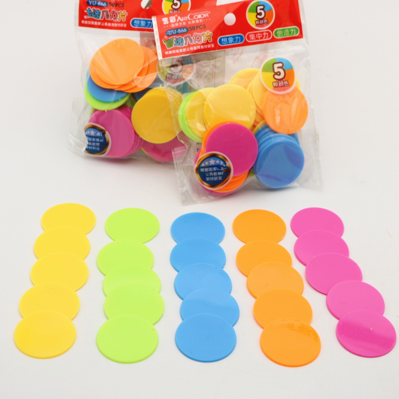 Wholesale Art Color Circle 866 Geometry Film Set Mathematics Teaching Aids Model 5 Colors 50 Plastic Circles