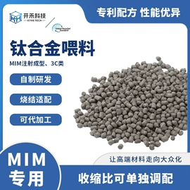 钛合金;其他金属粉末;螺钉