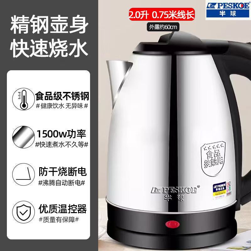 万利达电热水壶家用保温食品级不锈钢自动断电3L大容量电水壶爆款|undefined