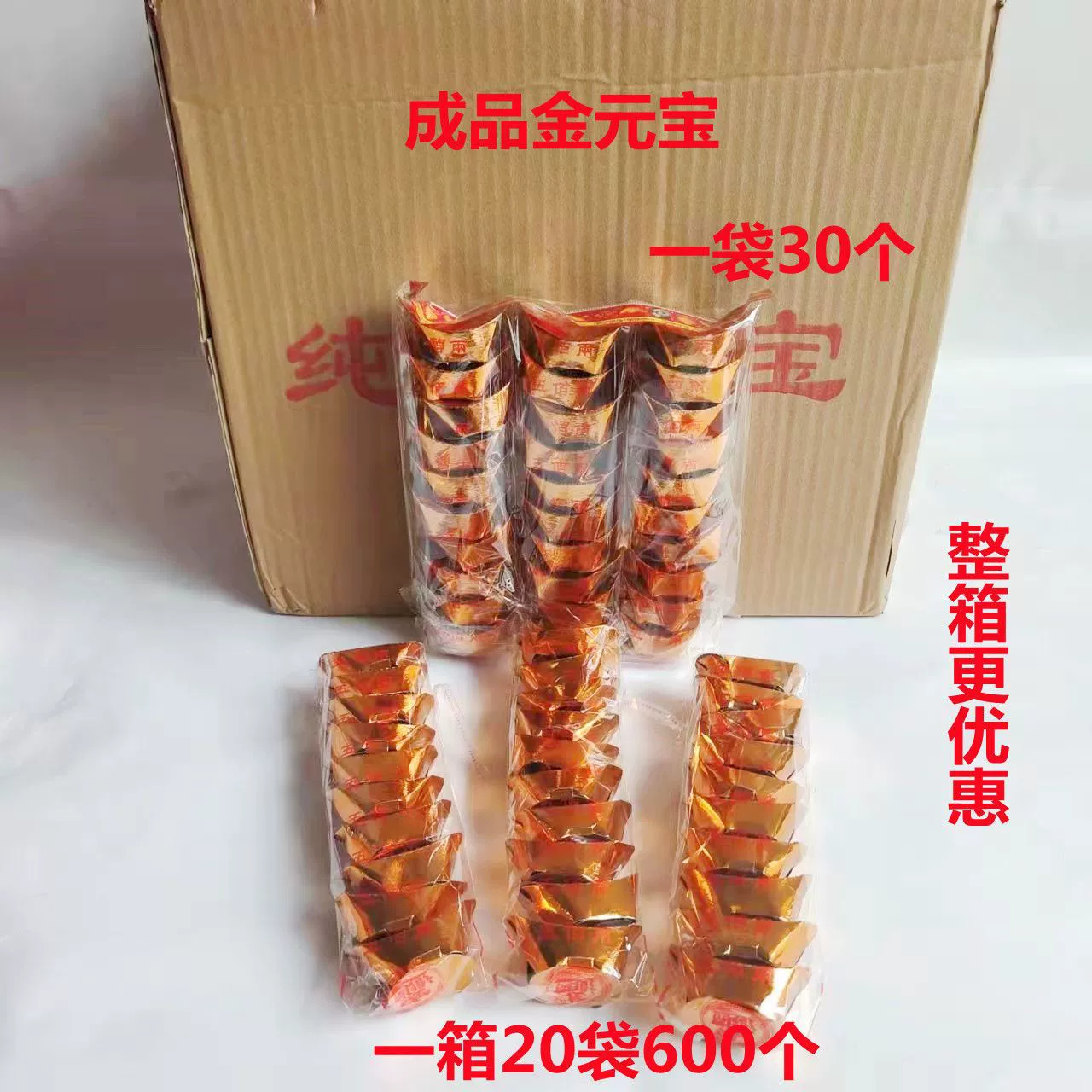 Готовые золотые слитки для погребальных принесений на фестивале Цинмин, золотые слитки, горящие бумажные деньги,冥币, благовония, свечи, золотые слитки,冥用纸币.