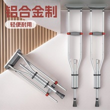 加厚铝合金拐杖老年人腋下助行器轻便拐棍残疾人可折叠伸缩助步器