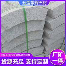 花岗岩芝麻灰弯道路沿石 广场道路拉丝面路牙石 火烧面弧形路边石