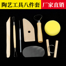 泥塑八件套陶艺工具超轻粘土工具泥巴刀切割线陶针软陶雕塑修坯刀