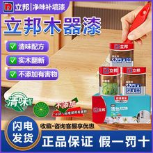 立邦清味油性金装木器漆地板漆地板漆聚氨酯油漆木器清漆家具翻新