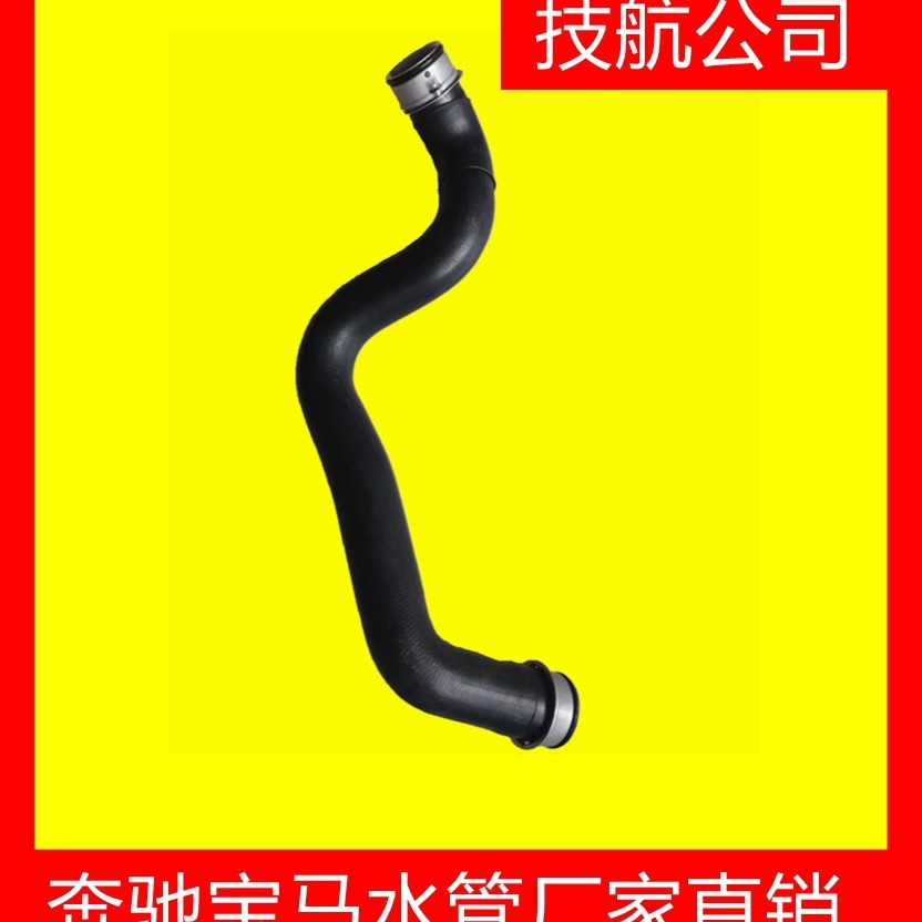 跨境适用宝马散热器软管/冷却液软管/水箱连接水管OE:11531705223