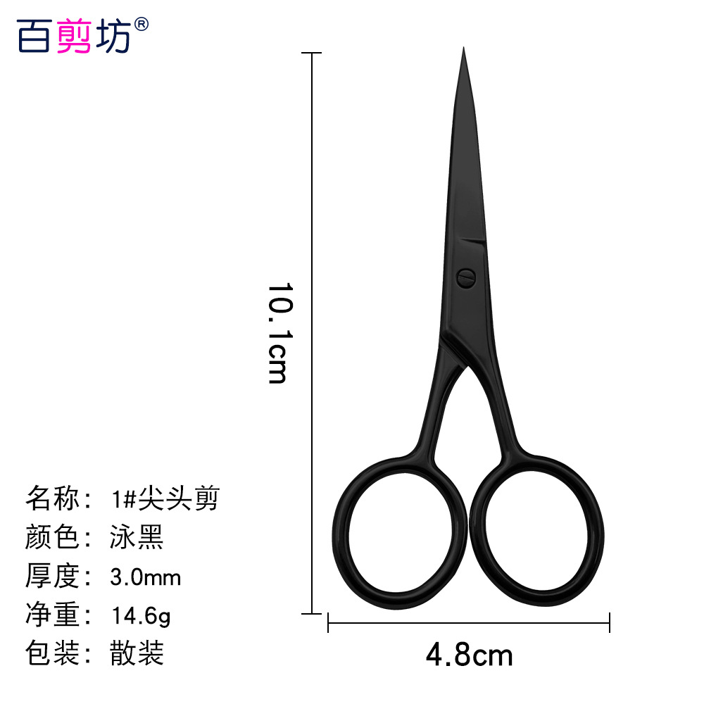 1 # 포인팅 커터 수영 블랙-벌크