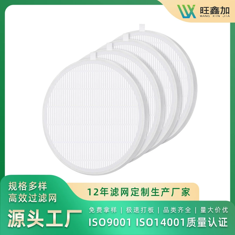 Круглый дизайн ногтей пылесос фильтр коаксиальный фильтр для мобильного телефона фильтр Метельщик вентиляционный фильтр очистка воздуха