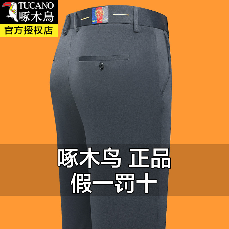 ウッドペッカービジネスカジュアルパンツ夏薄いアイスシルクメンズパンツ中年お父さんパンツルーズストレートパンツ|undefined