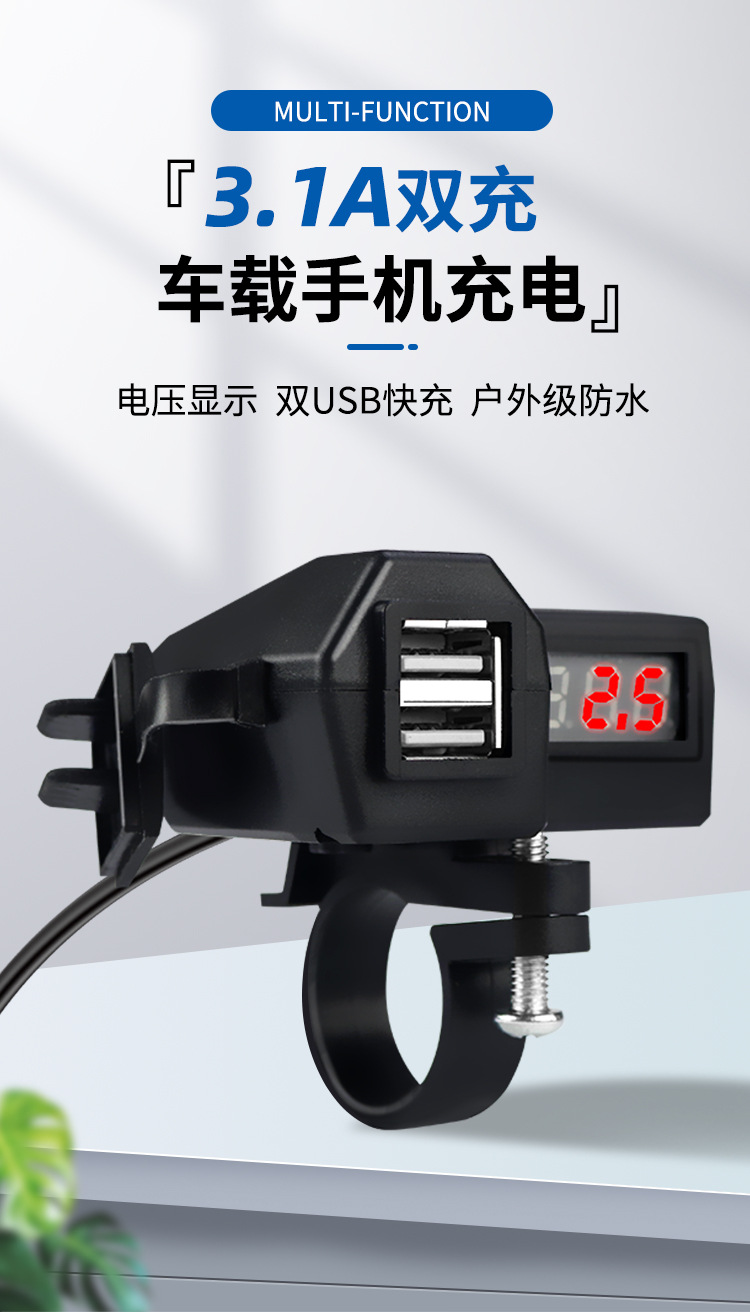 Motorcycle Mobile Phone Charger 3.1A Dual Usb10-24V with Voltage Display Meter 9-90V Electric Vehicle Charger