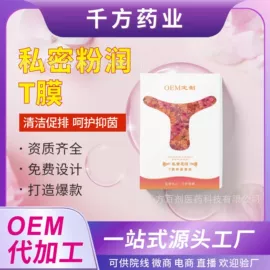 私处保养;压片糖果;纤体膏/霜