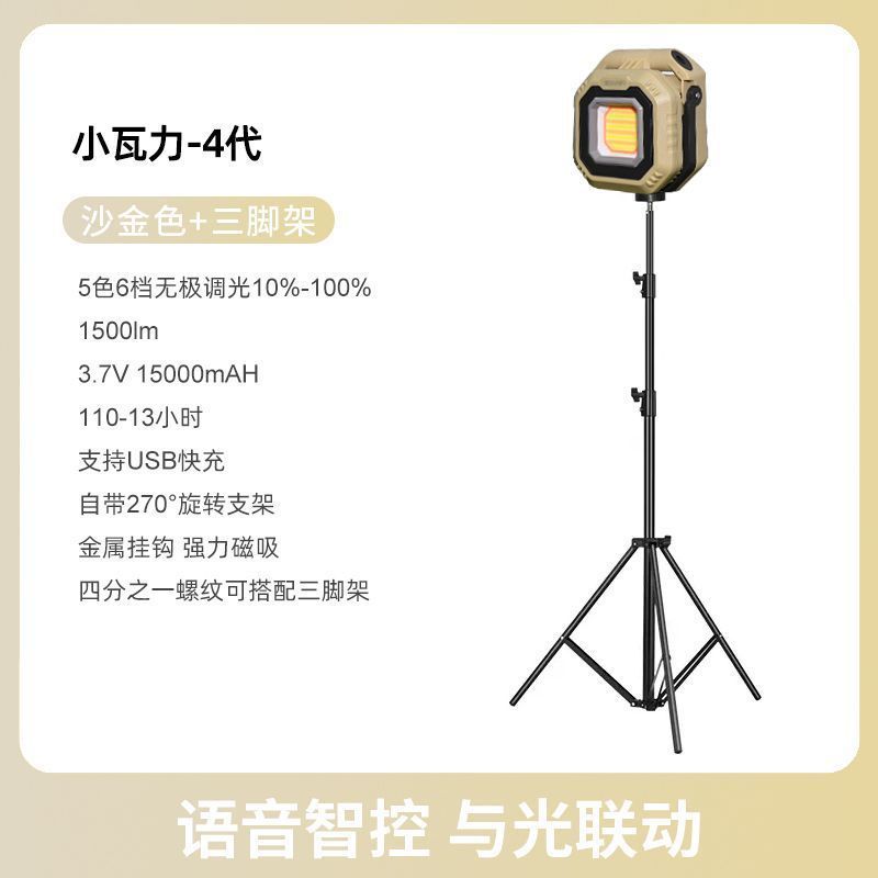 LOVORK乐沃可小瓦力四代智能声控露营灯户外多功能营地灯充电照明|undefined